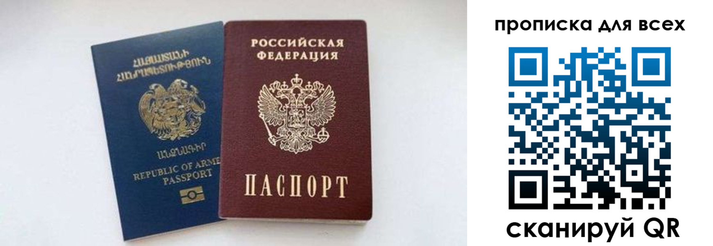 прописка штамп в Опочке